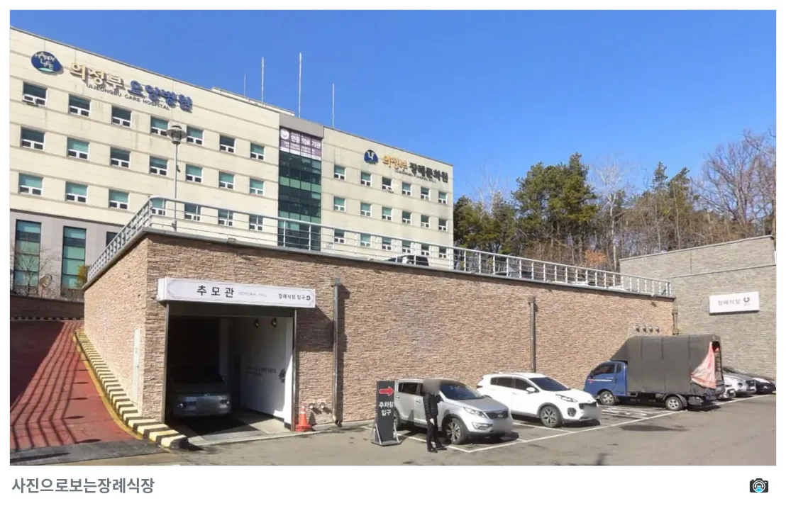 의정부장례식장, 사진 2/3, 입구·간판·주차 공간