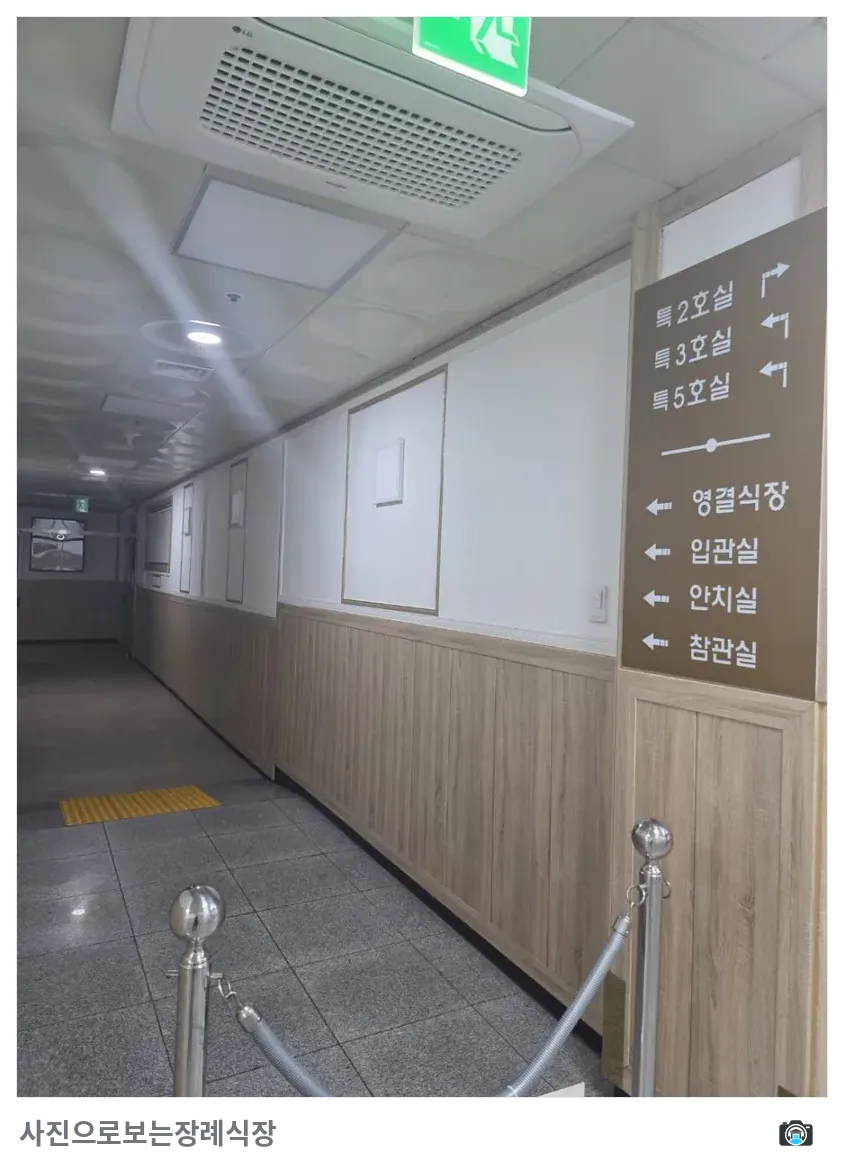 쉴낙원 당진장례식장, 사진 2/3, 간판·복도
