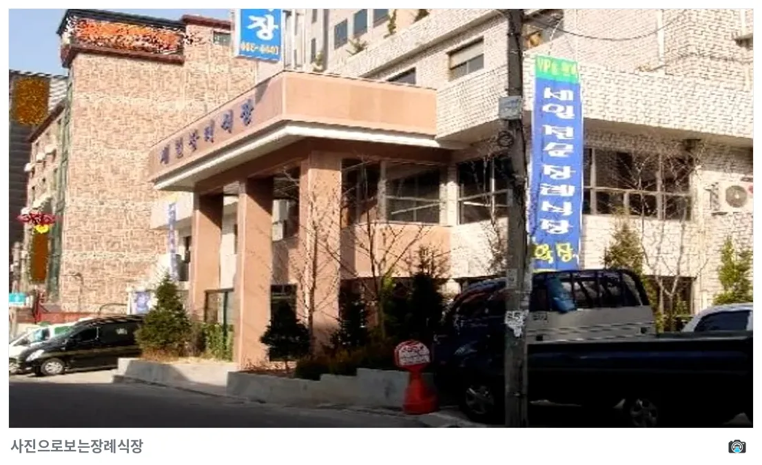 부천시민장례식장, 사진 3/3, 건물 전경·입구
