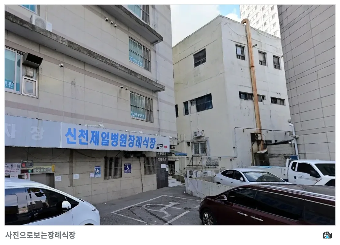 시흥시 제일병원장례식장, 사진 2/3, 입구·주차 공간