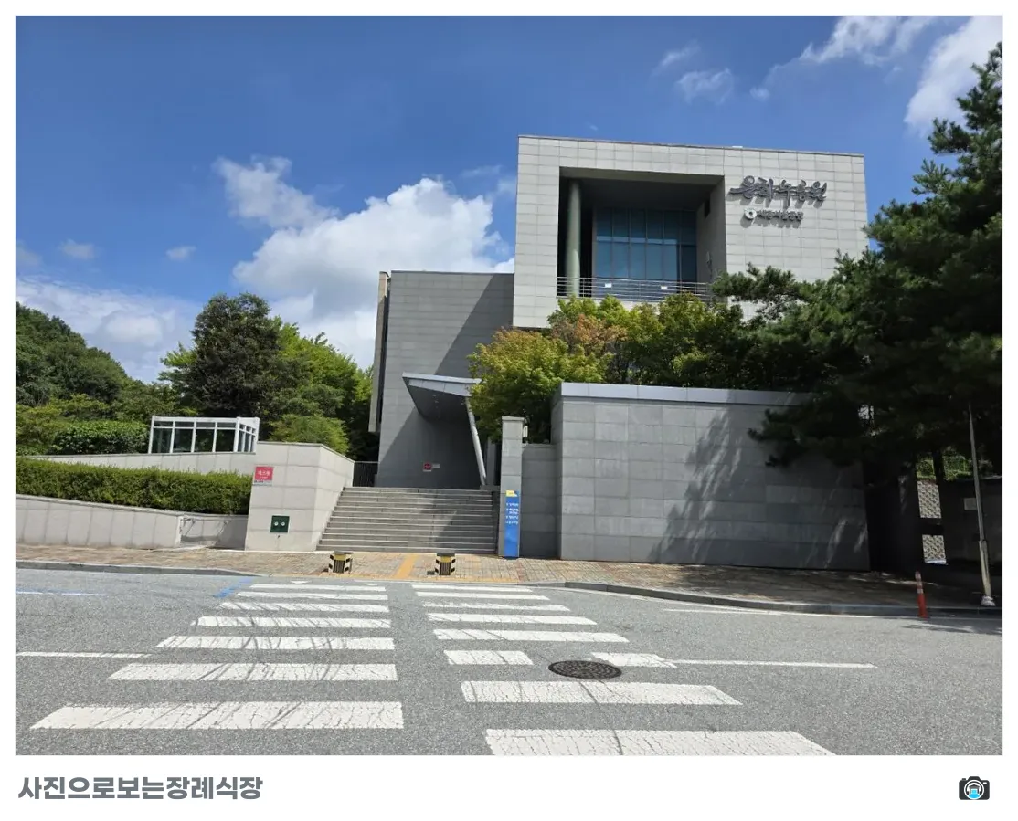 세종은하수공원장례식장, 사진 1/3, 건물 전경·정문