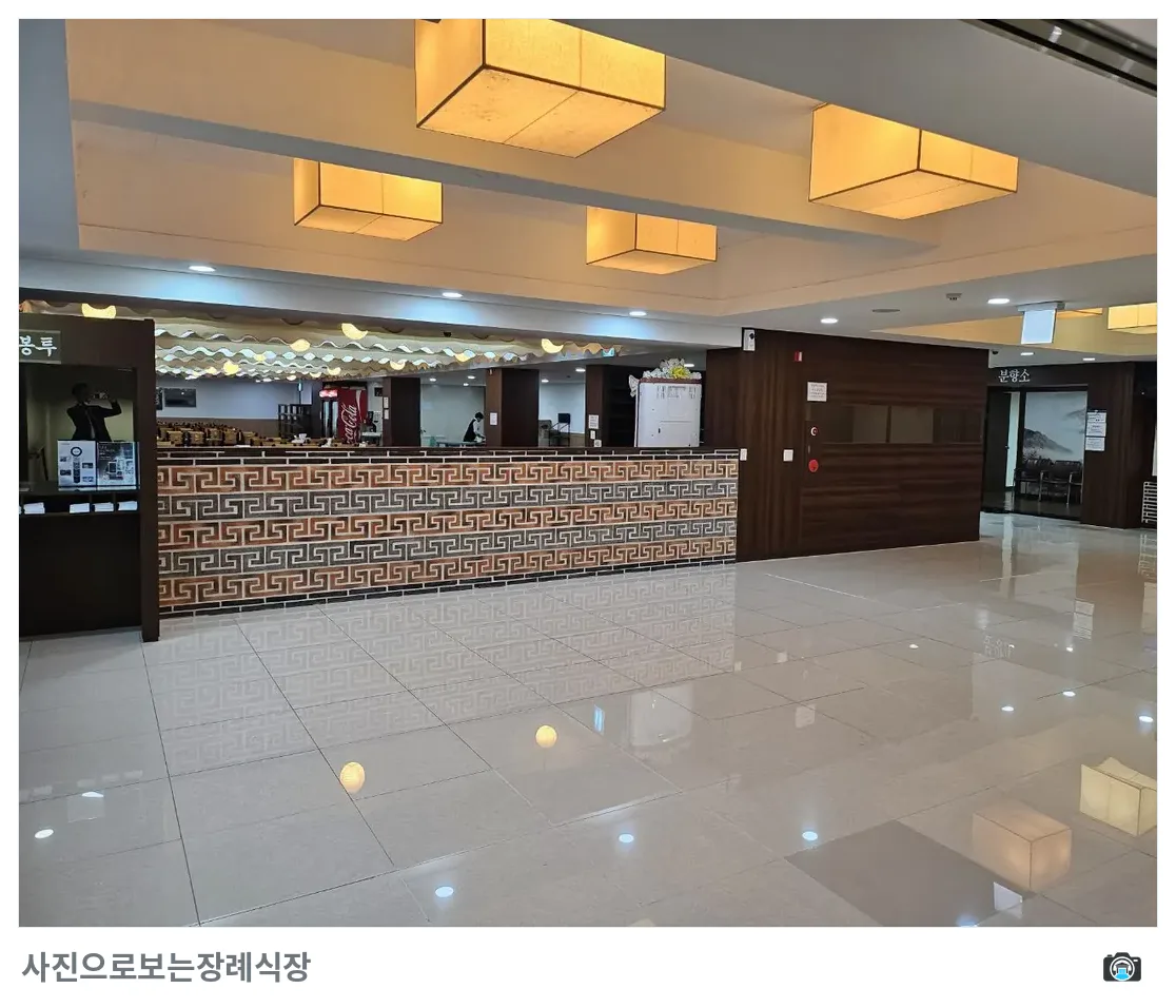구호전장례식장, 사진 2/3, 로비