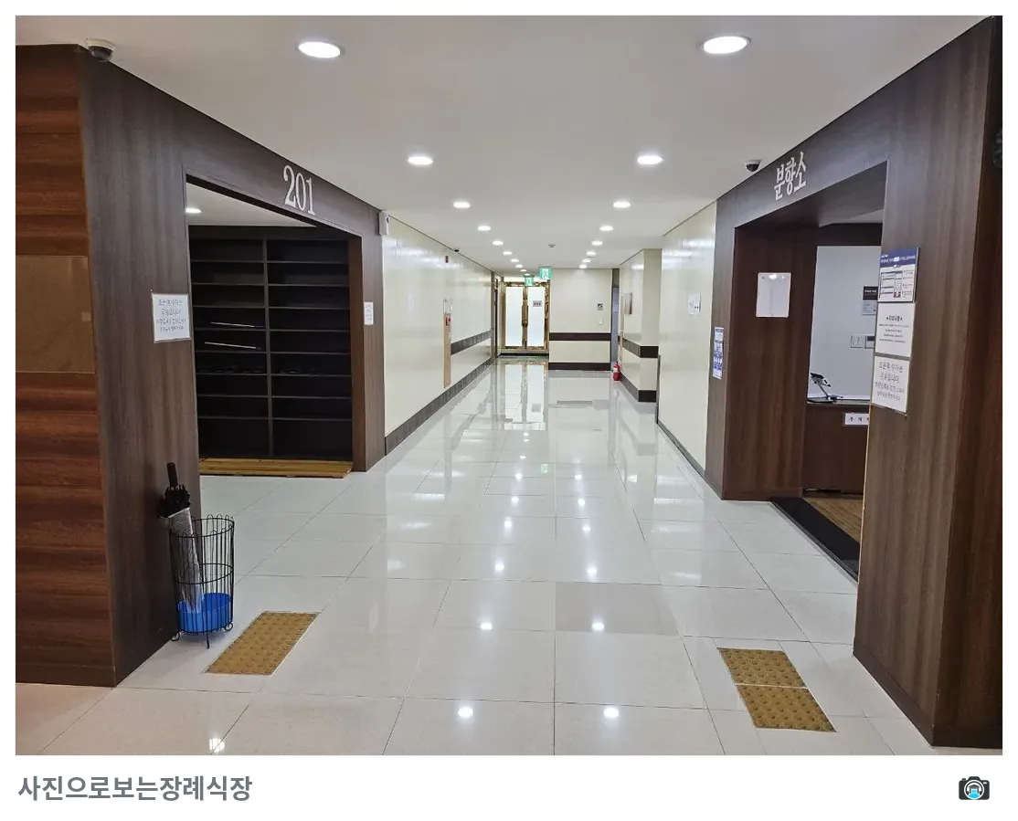 구호전장례식장, 사진 3/3, 입구·복도