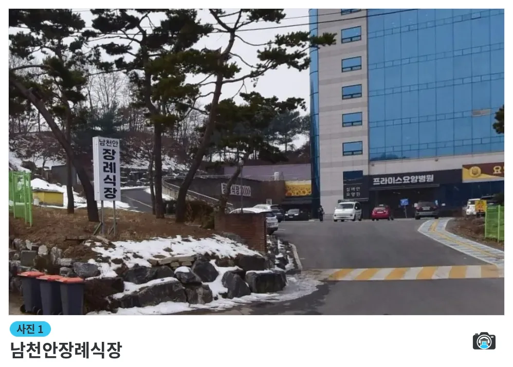 남천안장례식장, 사진 1/1, 건물 전경·진입로