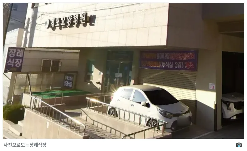 예쓰병원장례식장, 사진 3/3, 간판·진입로