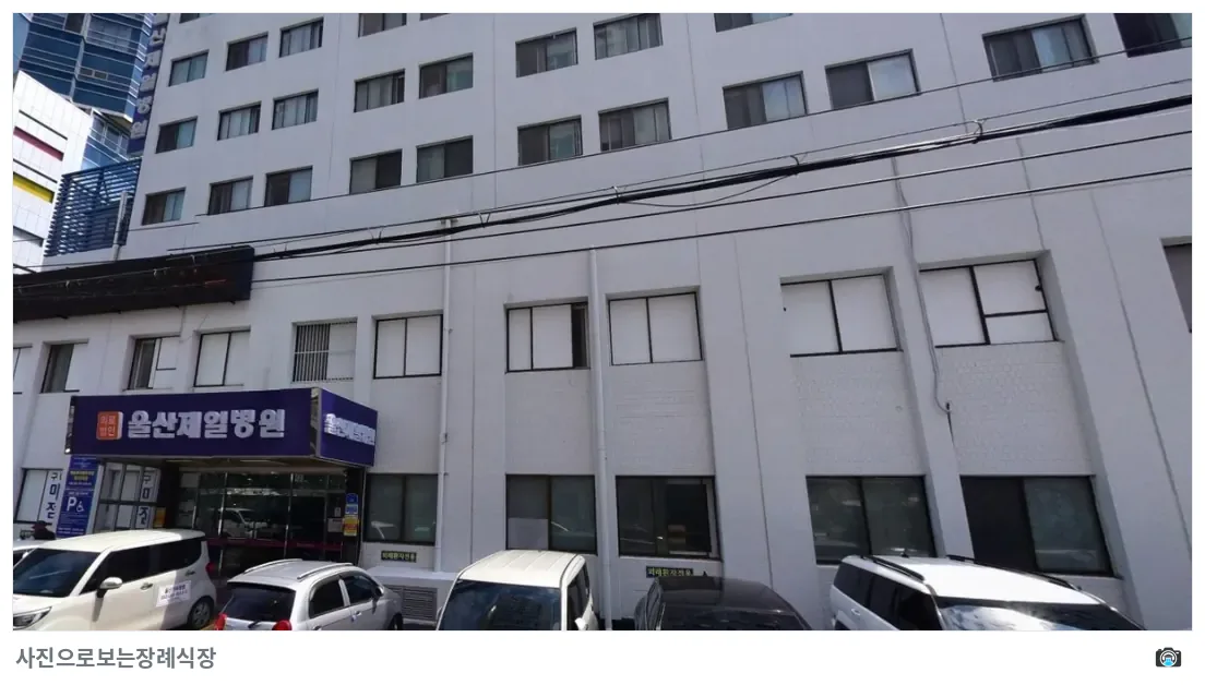 남구 제일병원장례식장, 사진 1/1, 건물 전경·주차 공간