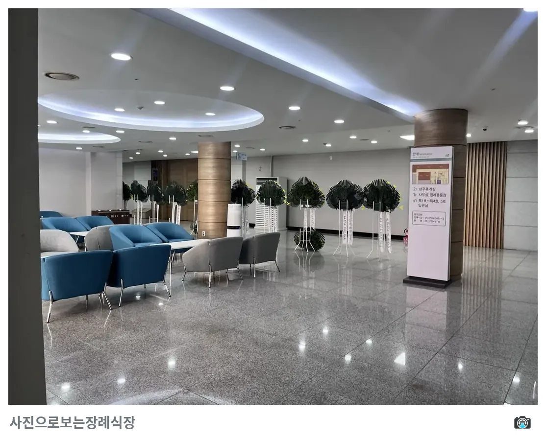 동남권원자력의학원장례식장, 사진 2/3
