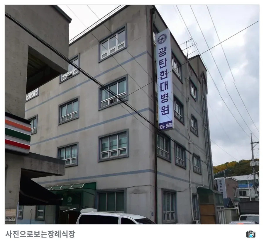 광탄장례식장, 사진 2/3, 건물 전경·간판