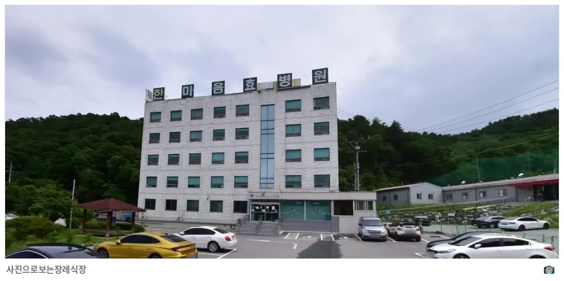 세종특별자치시 효병원장례식장, 사진 1/1, 건물 전경·주차 공간