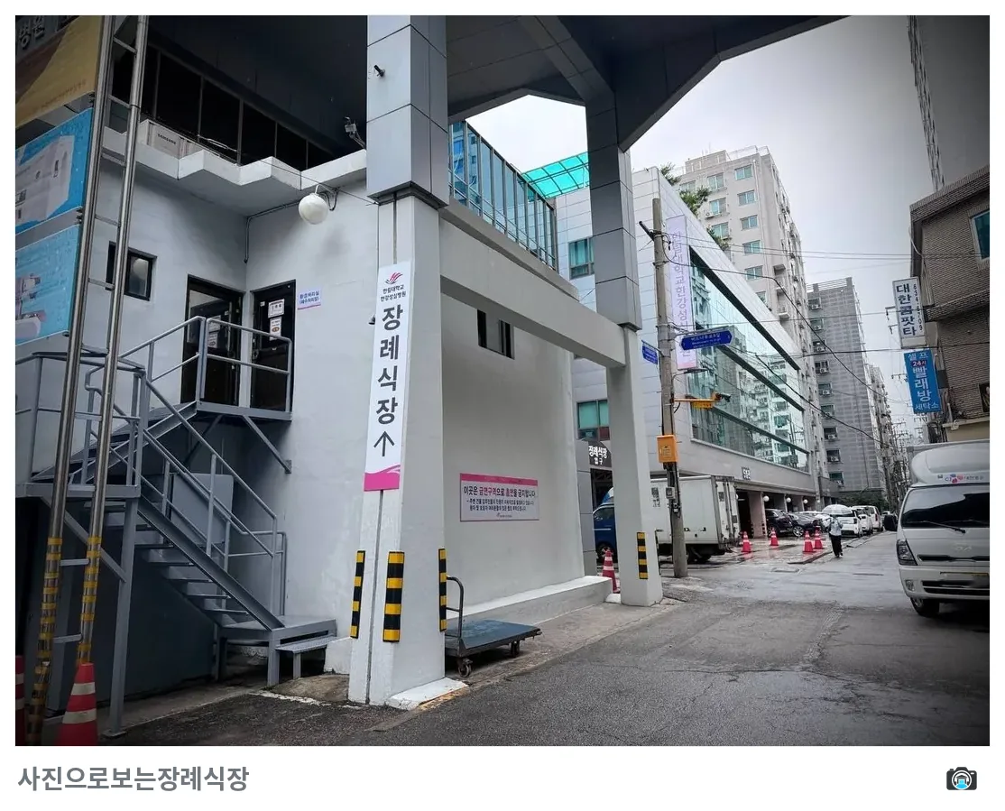한강성심병원장례식장, 사진 2/3, 간판·진입로