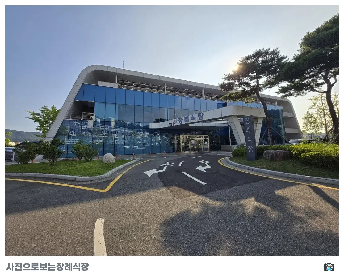 창원경상대병원장례식장, 사진 1/3, 입구·진입로