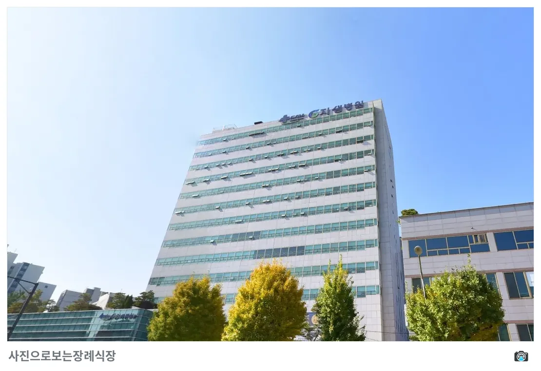 지샘병원장례식장, 사진 3/3, 정면·간판