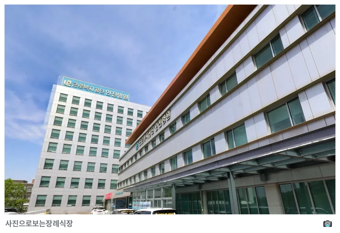 인천병원장례식장, 사진 2/3, 입구·간판