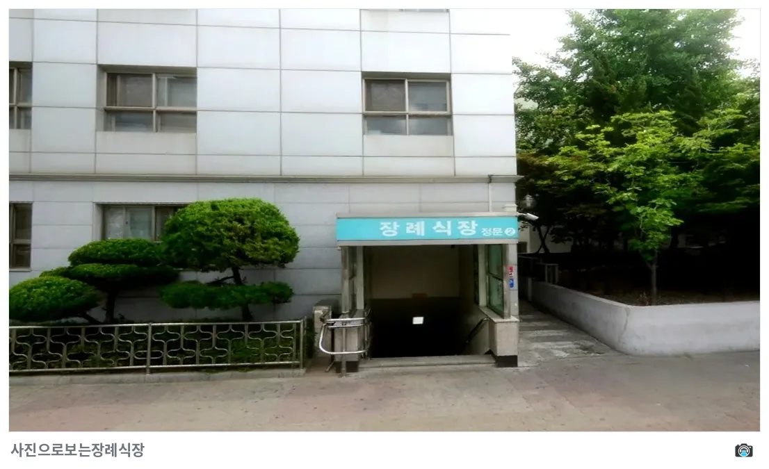 성애병원장례식장, 사진 3/3, 정문·조경