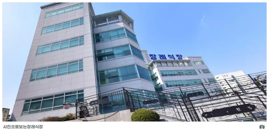 나진장례식장, 사진 1/1, 건물 전경