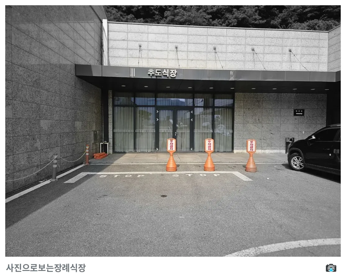 수원요양병원장례식장, 사진 3/3, 정문·간판·주차 공간