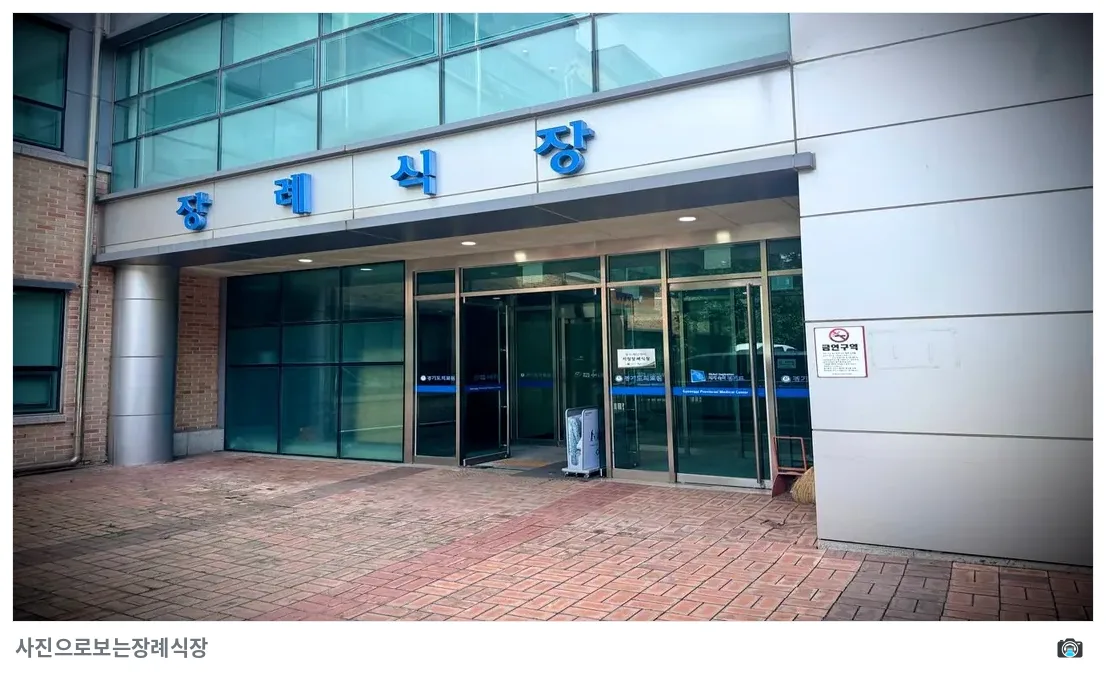수원의료원장례식장, 사진 2/3, 정문·간판·진입로