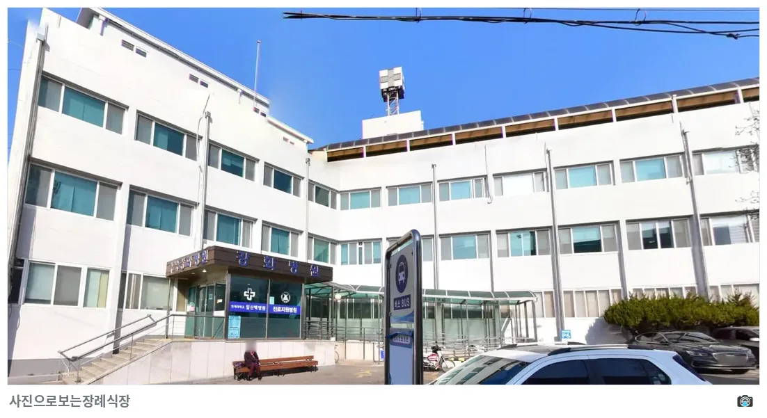 강화병원장례식장, 사진 3/3, 입구