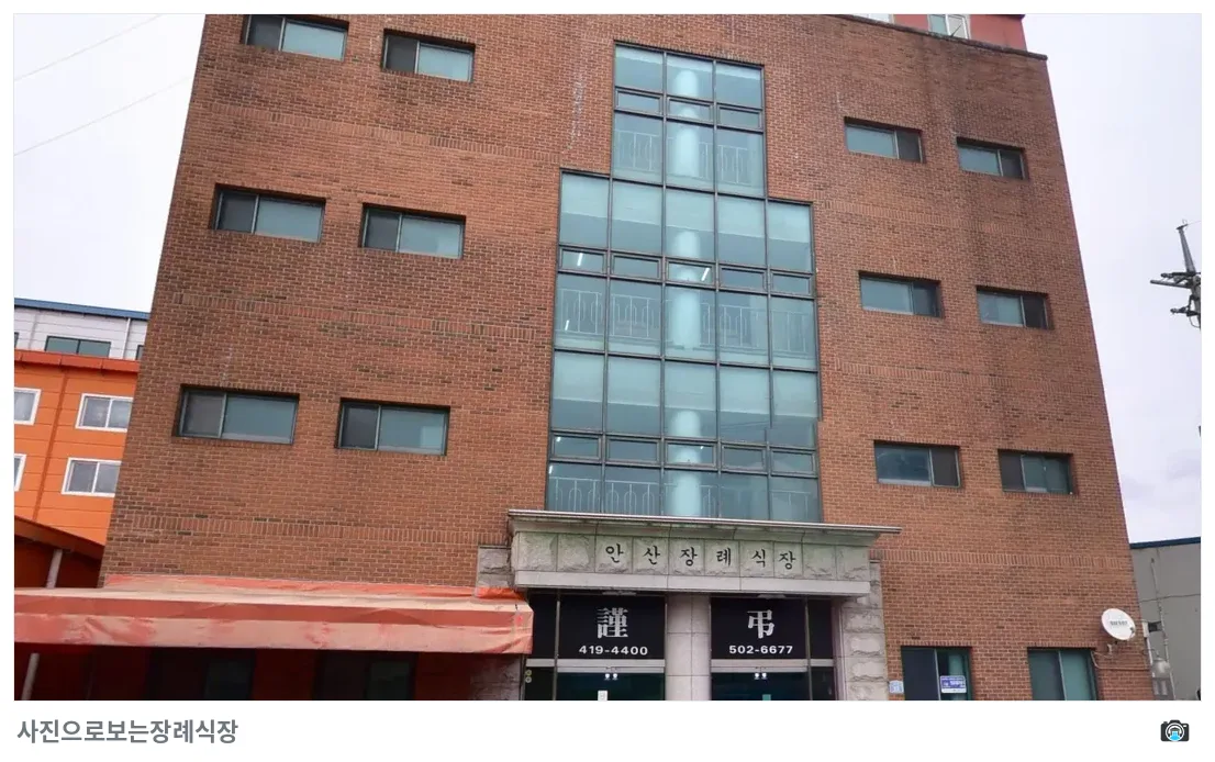 안산장례식장, 사진 2/3, 입구·간판