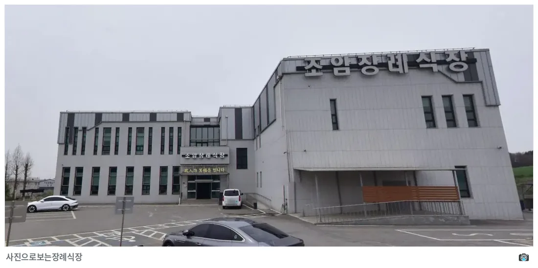 조암장례식장, 사진 3/3, 간판·주차 공간·측면