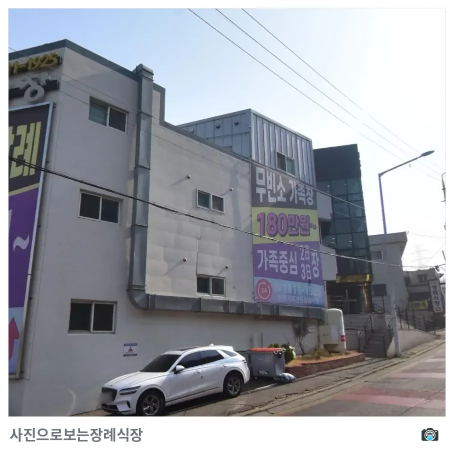 인천가족공원장례식장, 사진 2/3, 주차 공간·측면