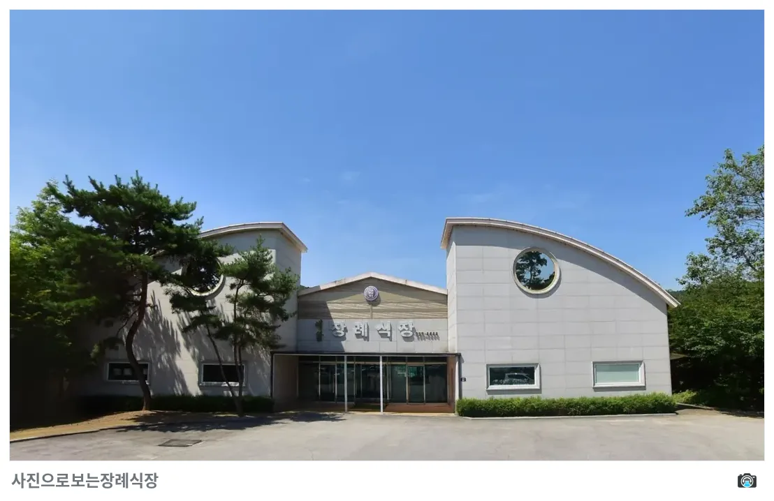 예담장례식장, 사진 3/3, 건물 전경