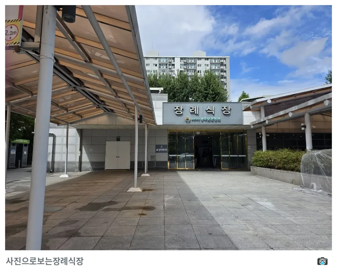 광주보훈병원장례식장, 사진 1/3, 정문·로고 벽면