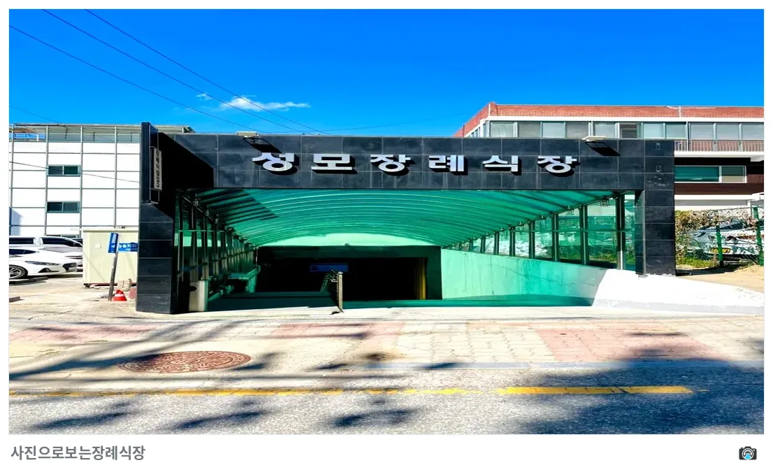 성모병원장례식장, 사진 2/3, 입구·간판·야간 모습
