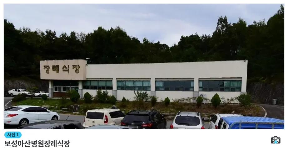 보성아산병원장례식장, 사진 1/1, 건물 전경·주차 공간