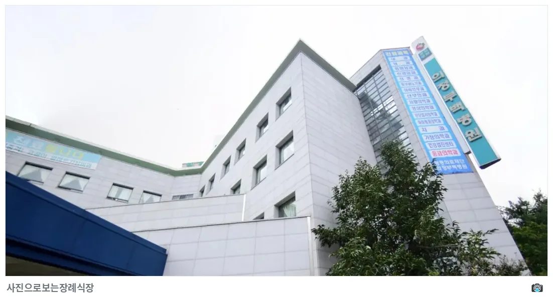 의정부백병원장례식장, 사진 3/3, 건물 전경·측면