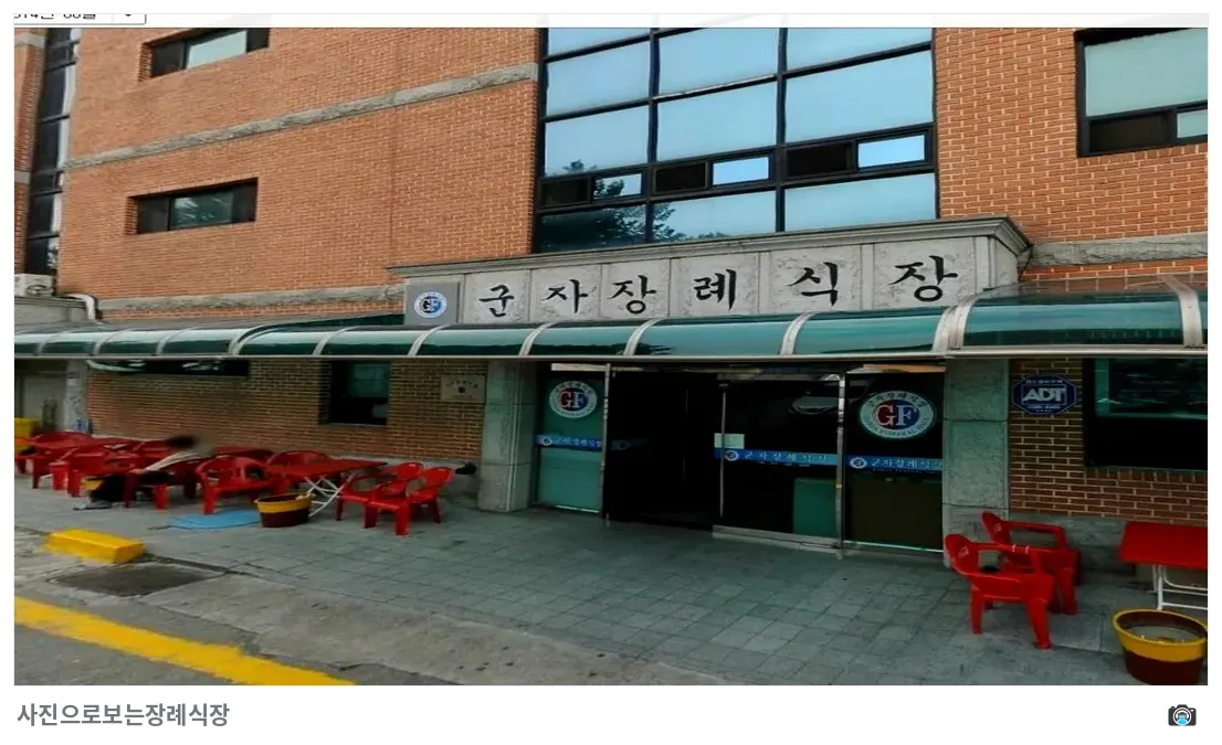 안산시민장례문화원, 사진 2/3, 건물 전경·입구
