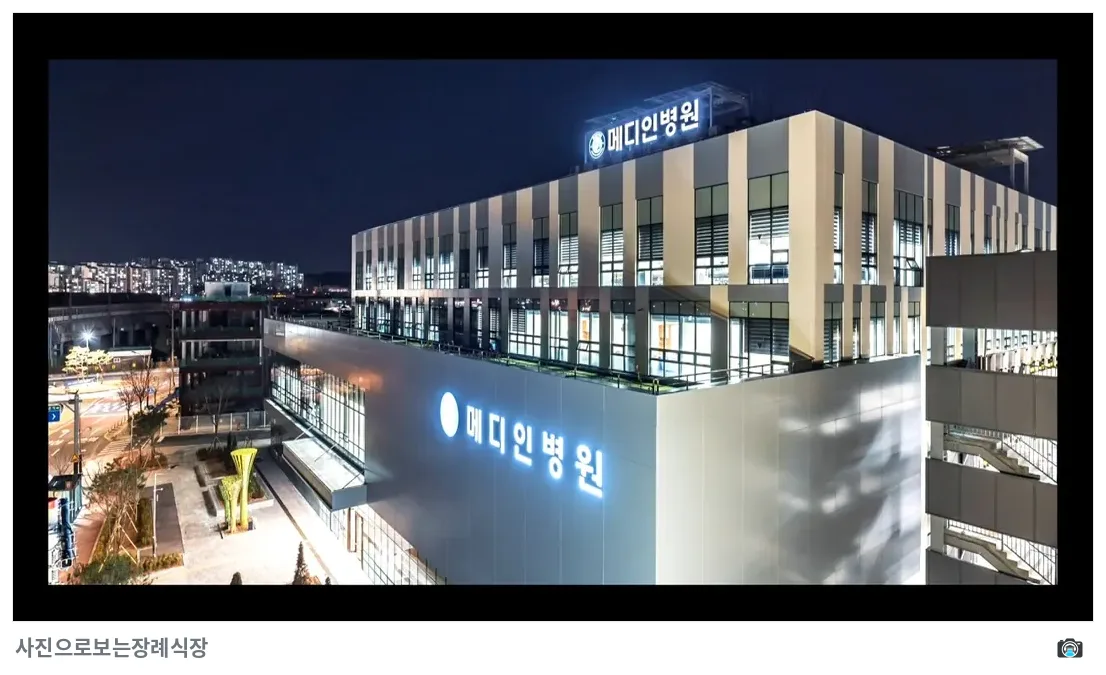 메디인병원장례식장, 사진 2/3, 건물 전경·야간 모습