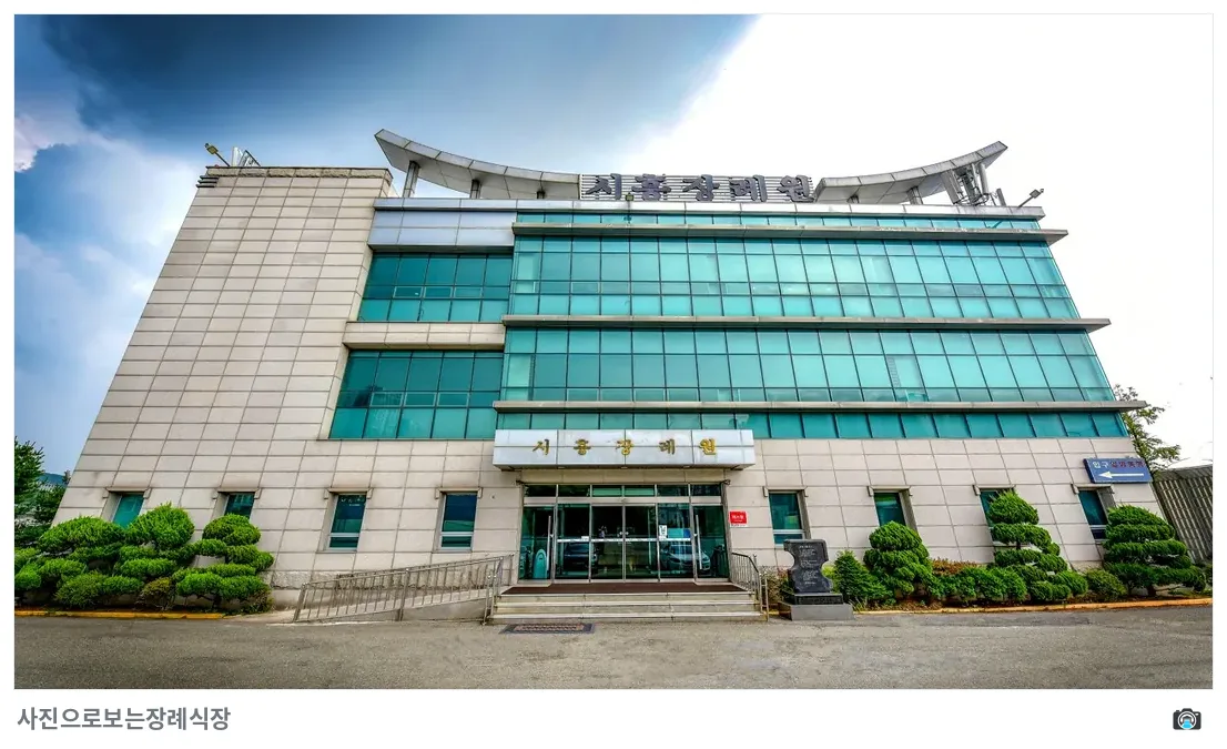 시흥장례원, 사진 3/3, 건물 전경