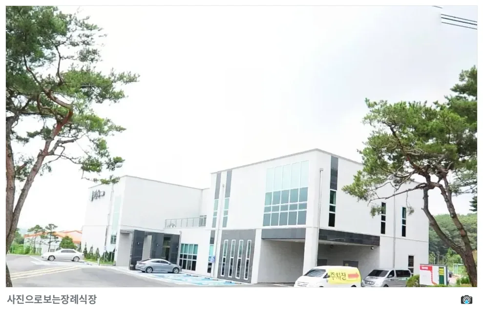 공도장례식장, 사진 3/3, 입구·주차 공간·조경