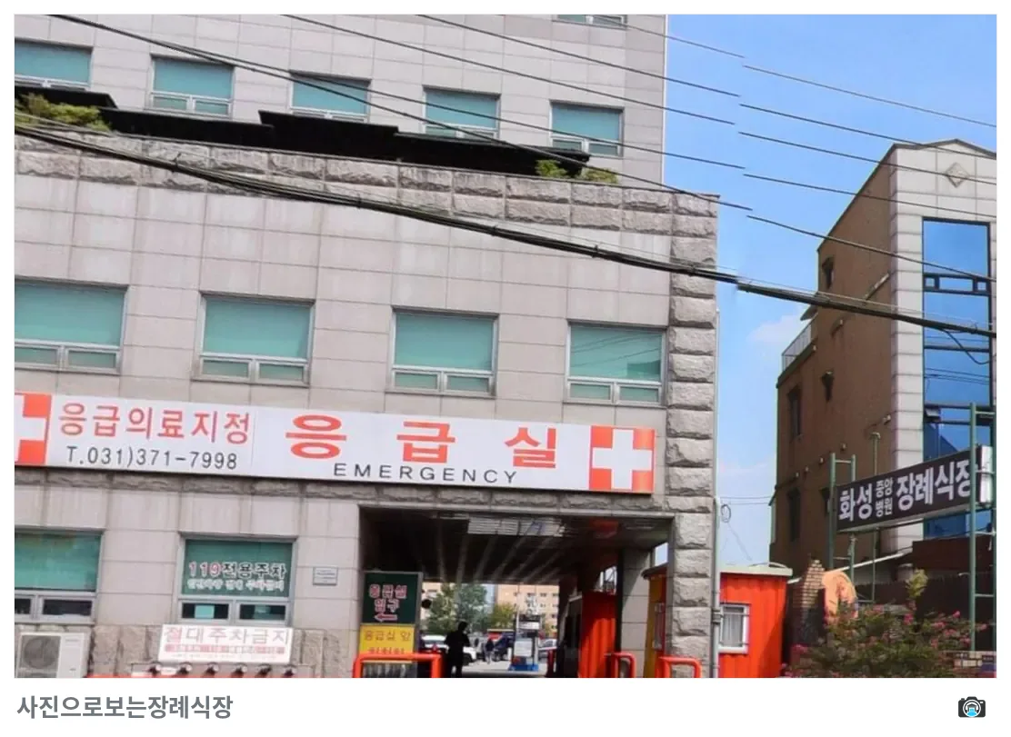 화성중앙병원장례식장, 사진 3/3, 입구·간판·진입로