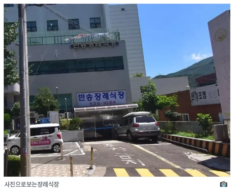 반송장례식장, 사진 2/2, 입구·간판·주차 공간·진입로
