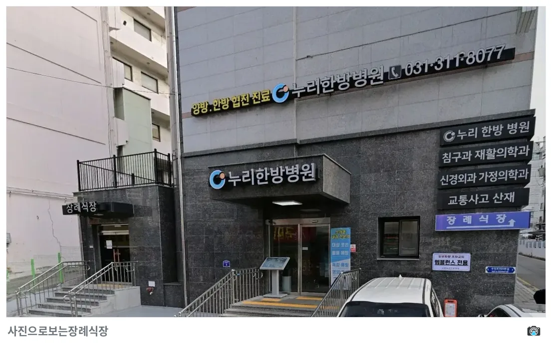 시흥누리장례식장, 사진 2/3, 입구·간판