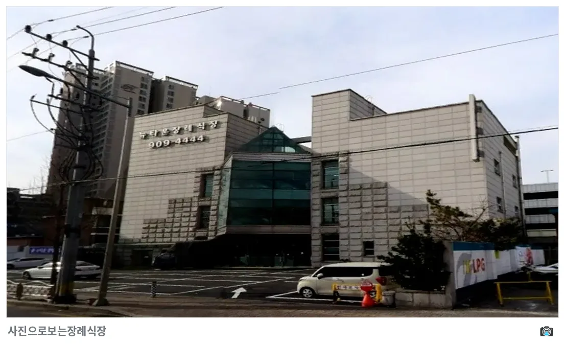 성북구 뉴타운장례식장, 사진 3/3, 입구·주차 공간