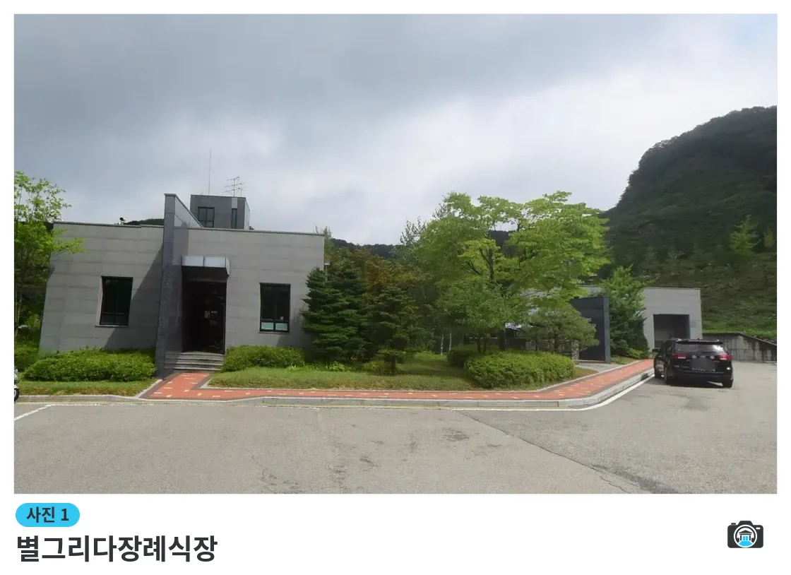 별그리다장례식장, 사진 1/3, 주차 공간·조경