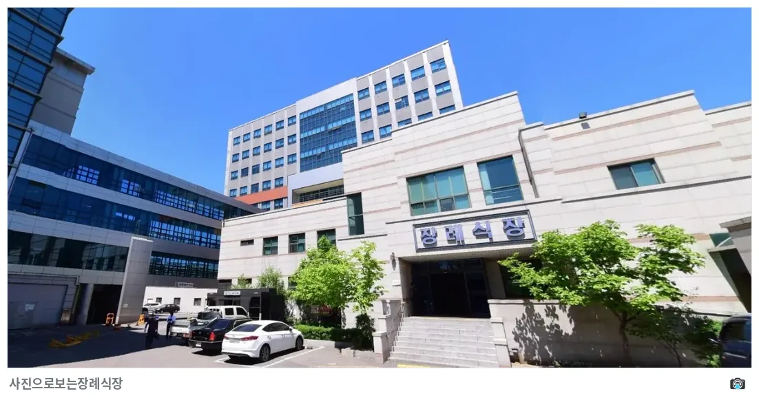 강원대학교병원장례식장, 사진 1/1, 건물 전경·정면