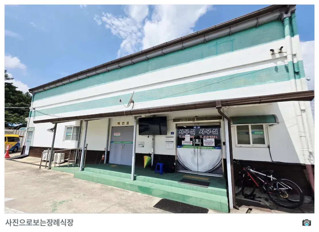 보은농협장례식장, 사진 2/3, 건물 전경·입구