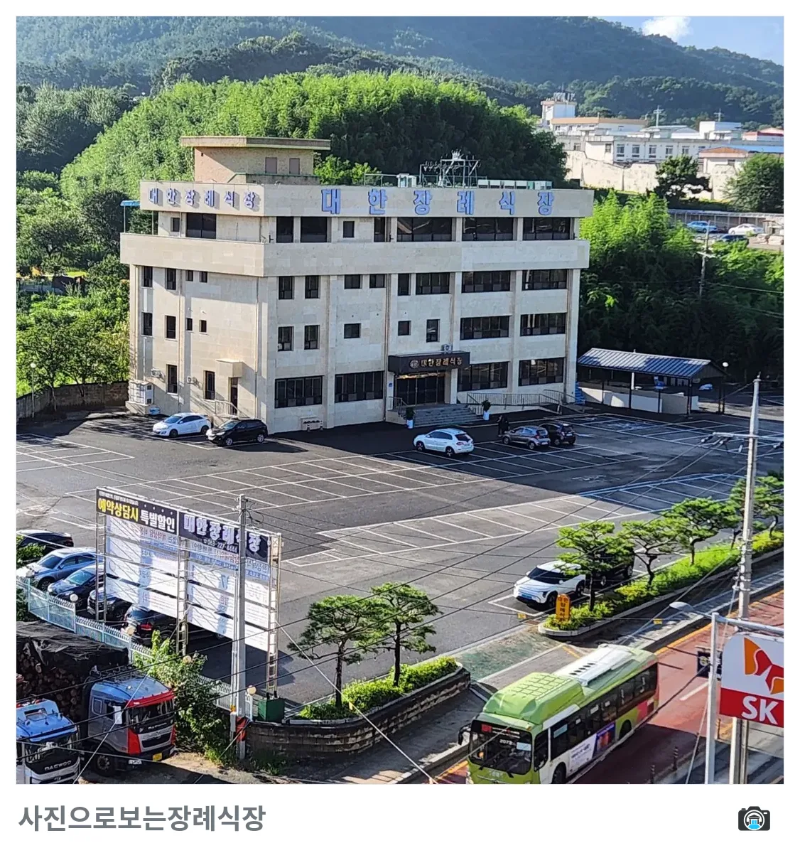 대한장례식장, 사진 1/3, 건물 전경·주차 공간