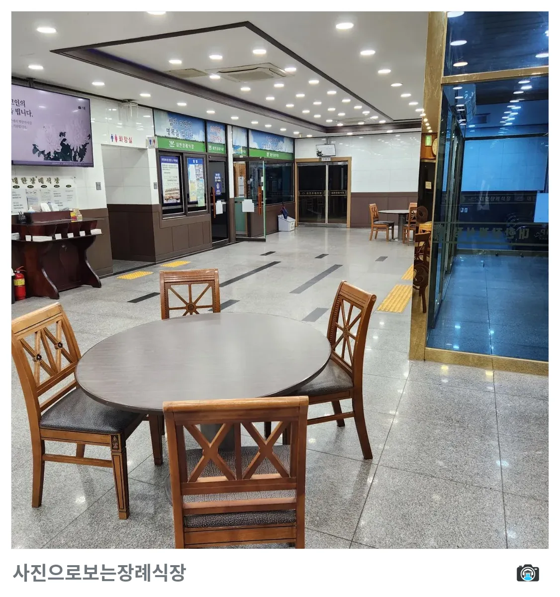 대한장례식장, 사진 3/3, 입구·로비