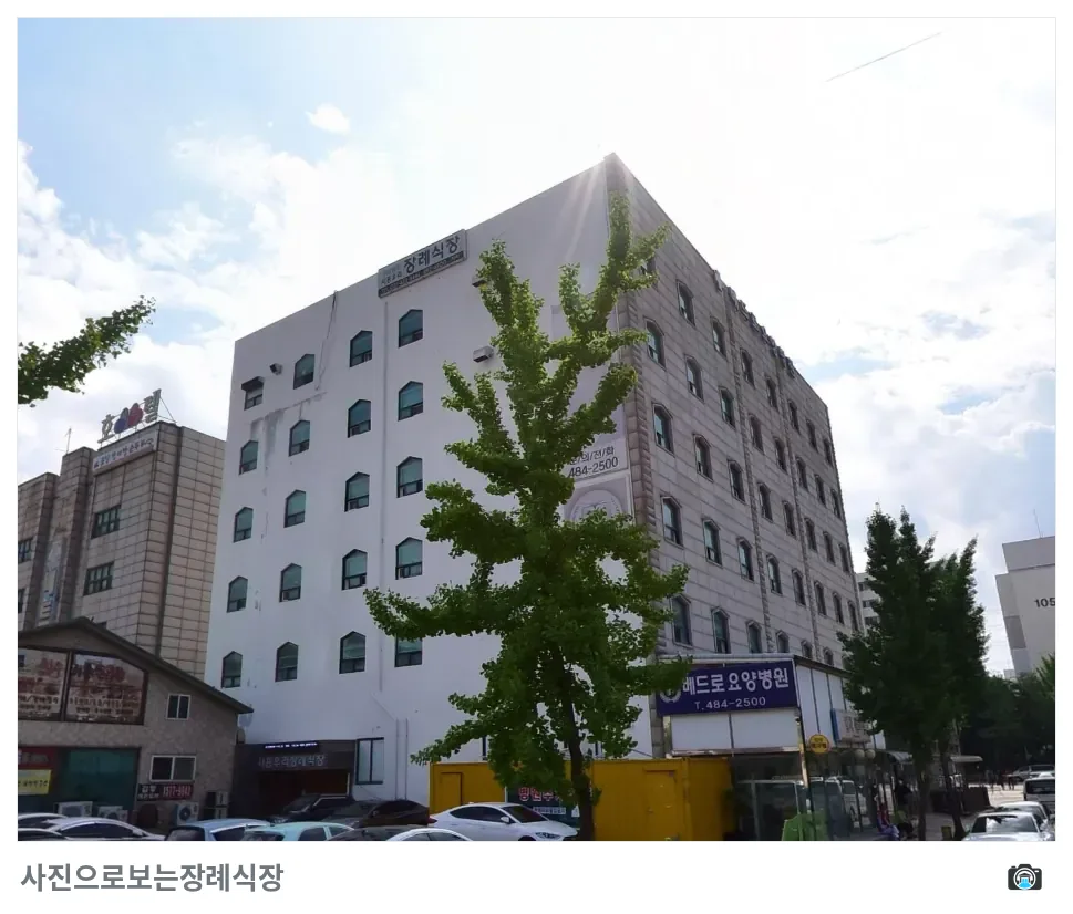 시흥우리장례식장, 사진 2/3, 건물 전경·간판