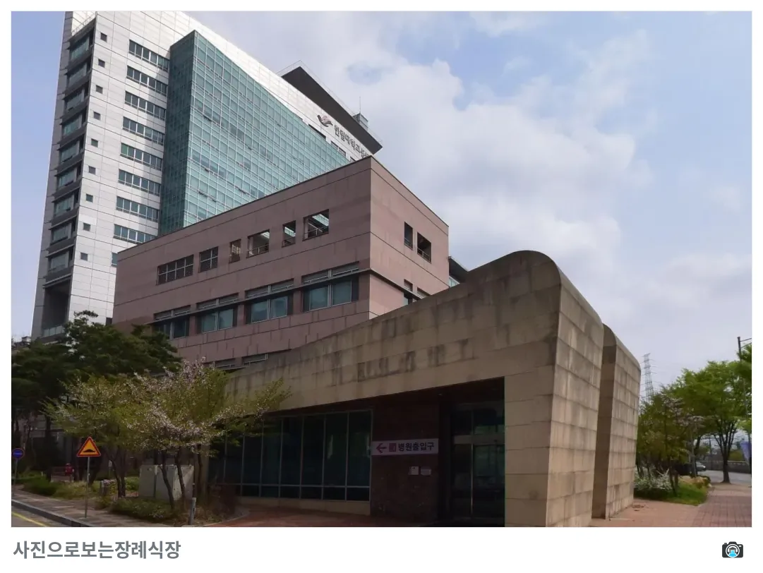 동탄한림대병원장례식장, 사진 2/3, 입구·간판