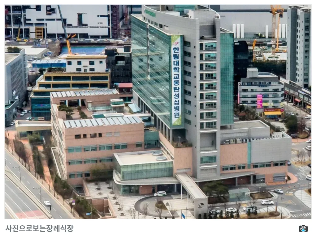 동탄한림대병원장례식장, 사진 3/3, 건물 전경