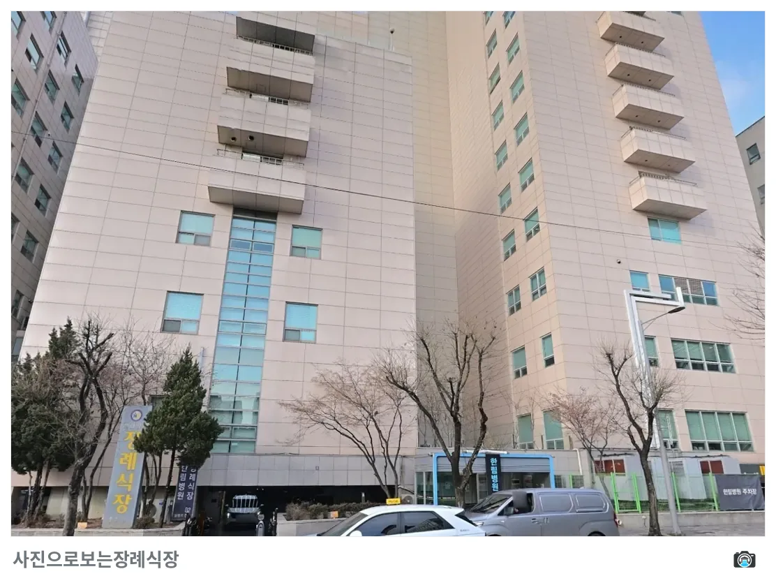 한림병원장례식장, 사진 3/3, 간판·주차 공간·측면