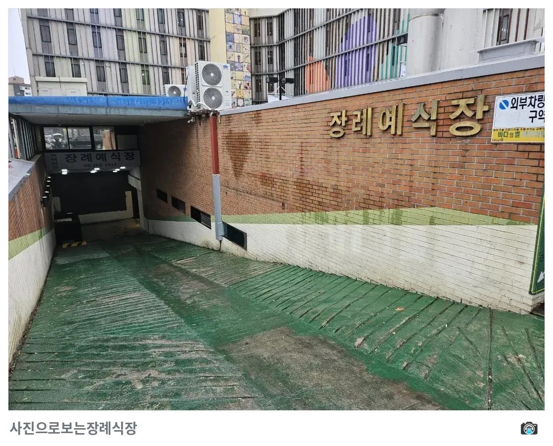면목녹색병원장례식장, 사진 3/3, 건물 전경·입구