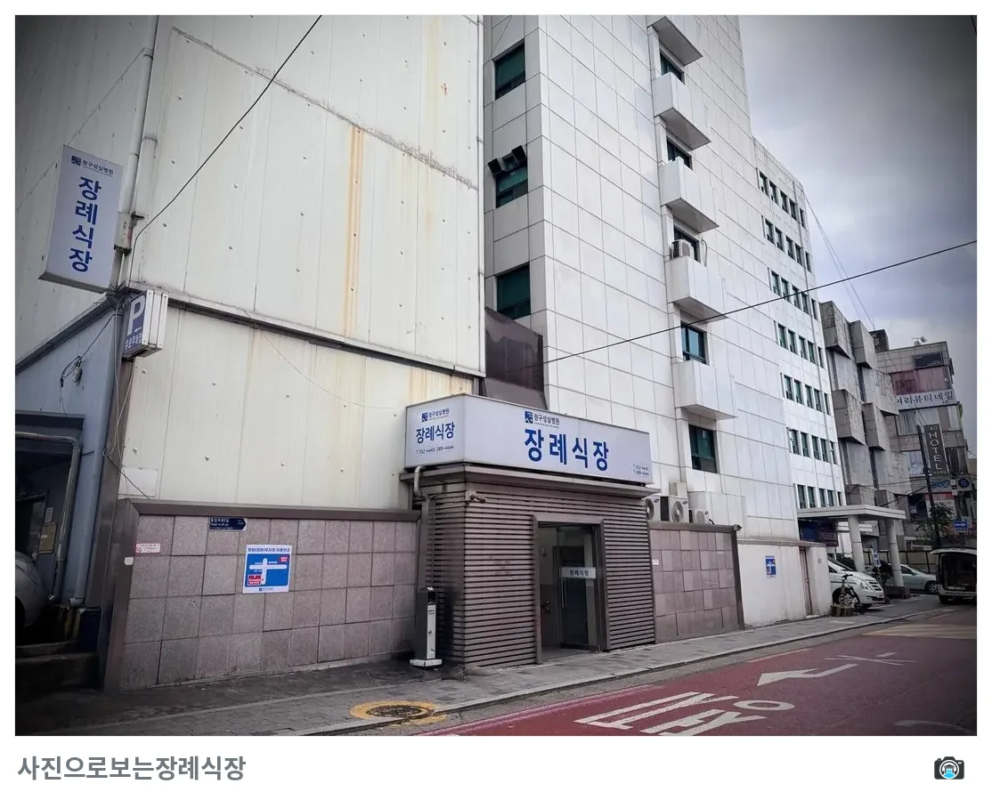 청구성심병원장례식장, 사진 2/3, 입구·간판
