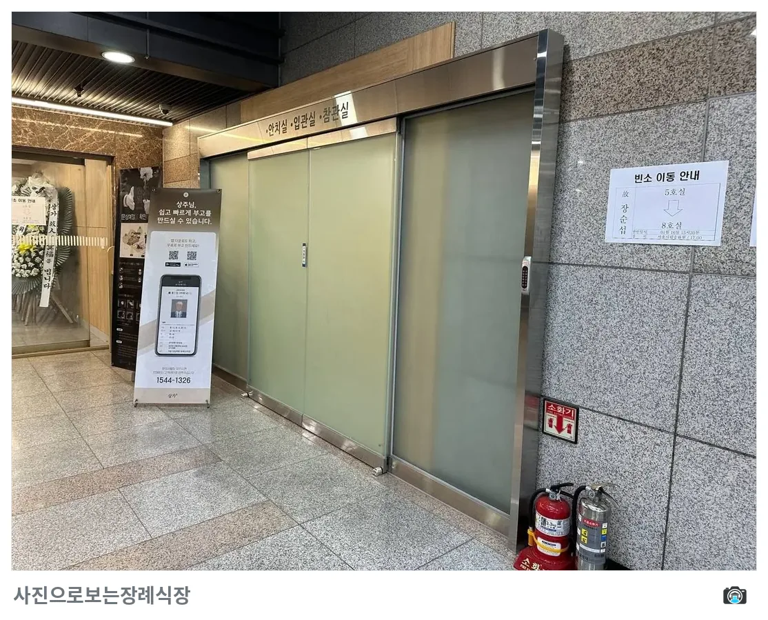 명지병원 장례식장, 사진 3/3, 입구·간판